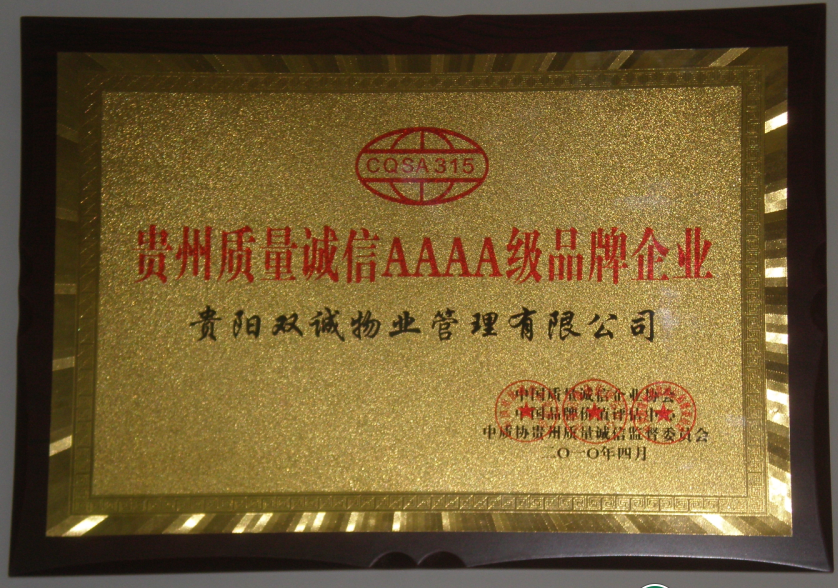4A企业