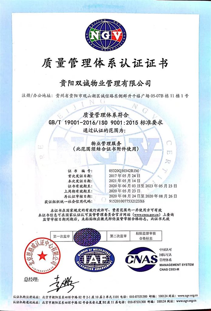 D:\2020.8.31--拷贝--公司各类证件--扫描件\2021.5.21--公司证件扫描件（新证件）\2021.5.14 质量体系认证（1）.jpg