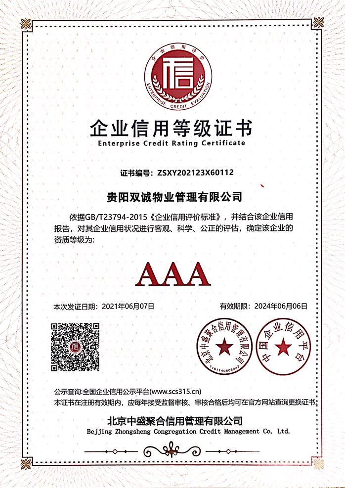 D:\2020.8.31--拷贝--公司各类证件--扫描件\2021.5.21--公司证件扫描件（新证件）\（3）2021.6.7--企业信用登记证书.jpg